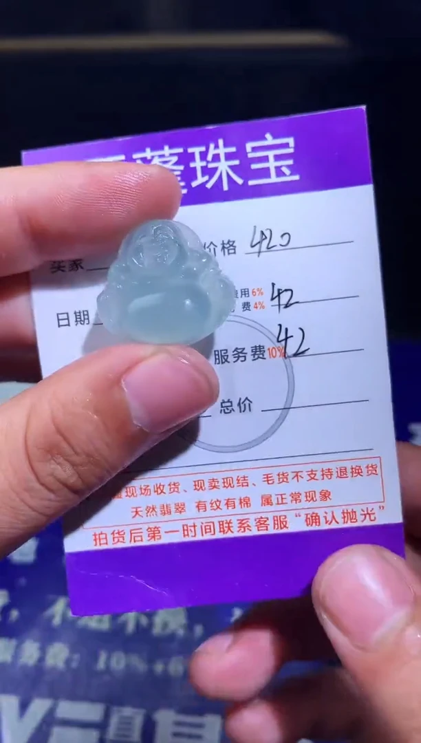 未镶嵌定制翡翠什****呢