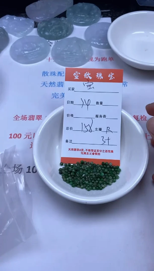 【闪购商品】翡翠颈饰未镶嵌雪欣散珠定制diy