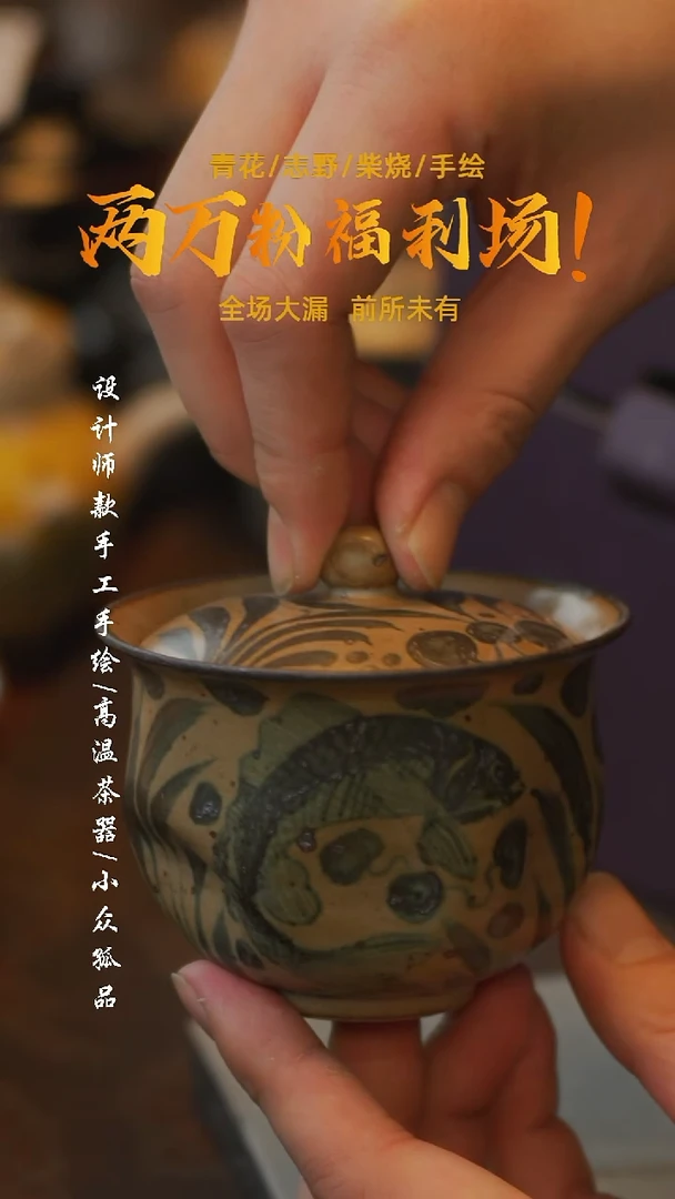 陶吾二造物——392青花陶泥鱼藻纹盖碗