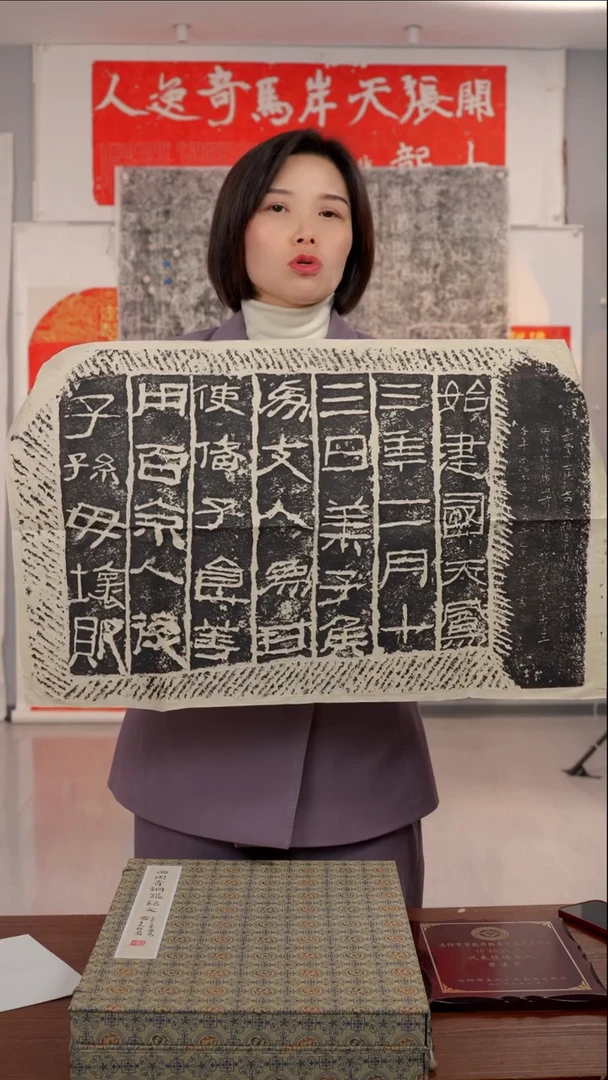 拓片用纸印石/莱子侯刻石