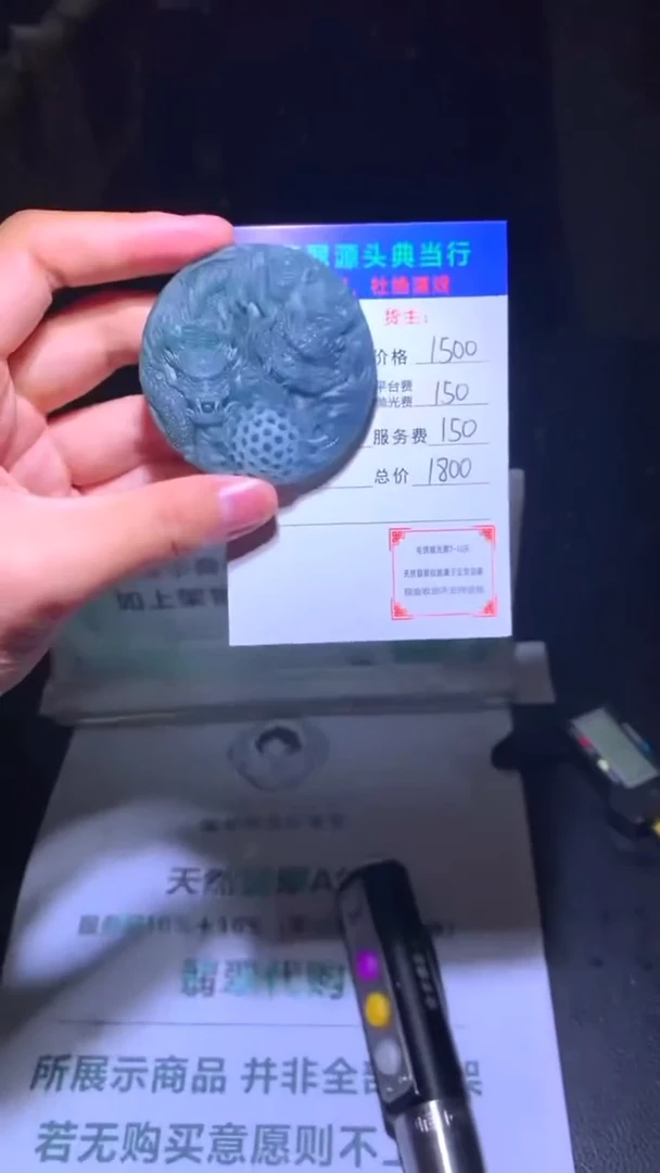 未镶嵌定制翡翠-毛货-不退不换-
