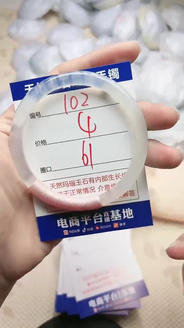 手镯玛瑙/玉髓未镶嵌102