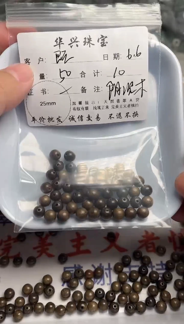 檀香木散珠木珠散珠