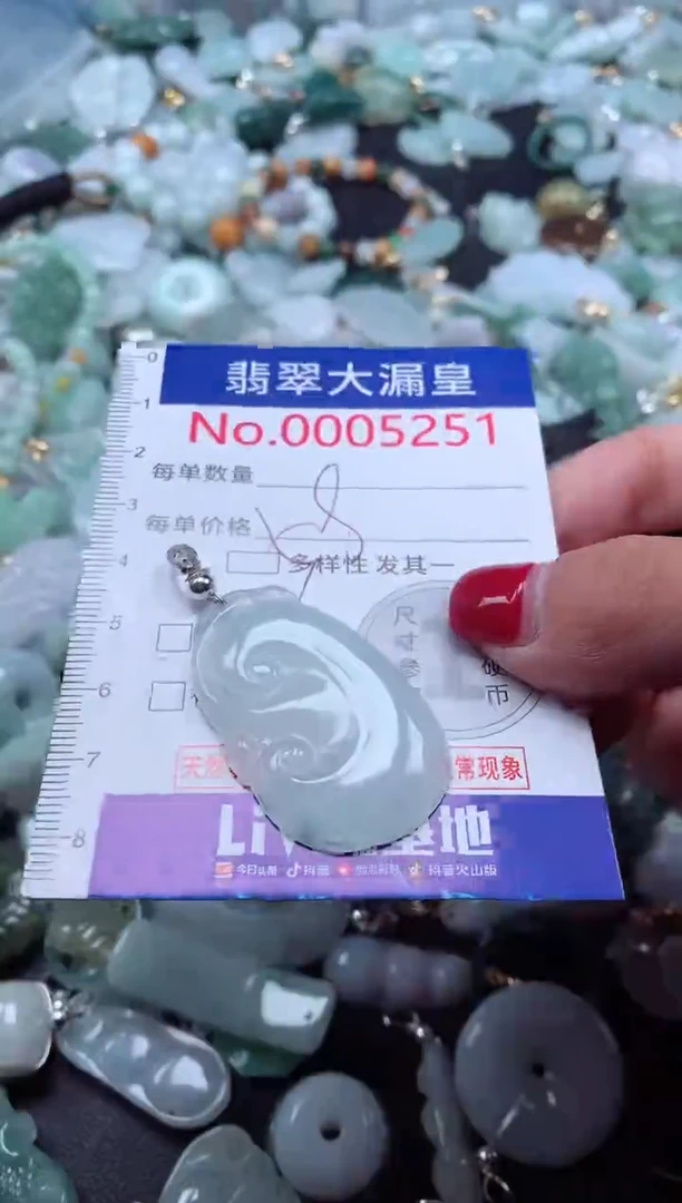 颈饰未镶嵌翡翠5251