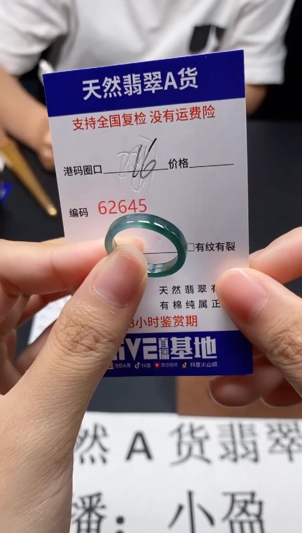未镶嵌戒指翡翠天然A货翡翠2645