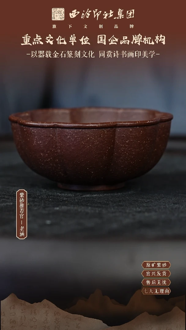 茶杯紫砂 紫砂杯 花瓣杯 05