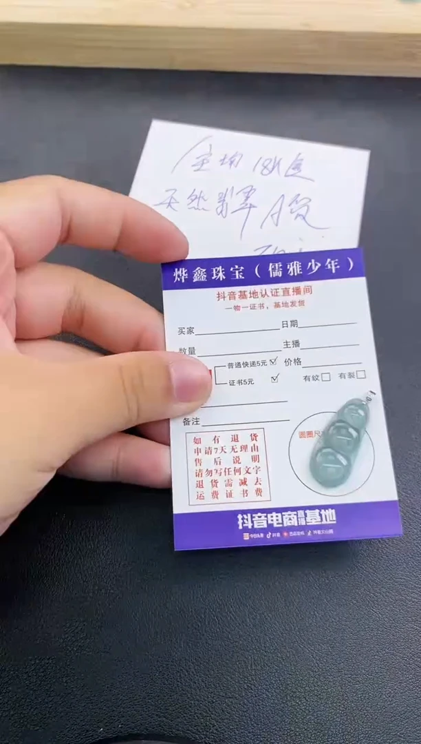 翡翠18K金镶嵌颈饰天然翡翠A货赠皮绳