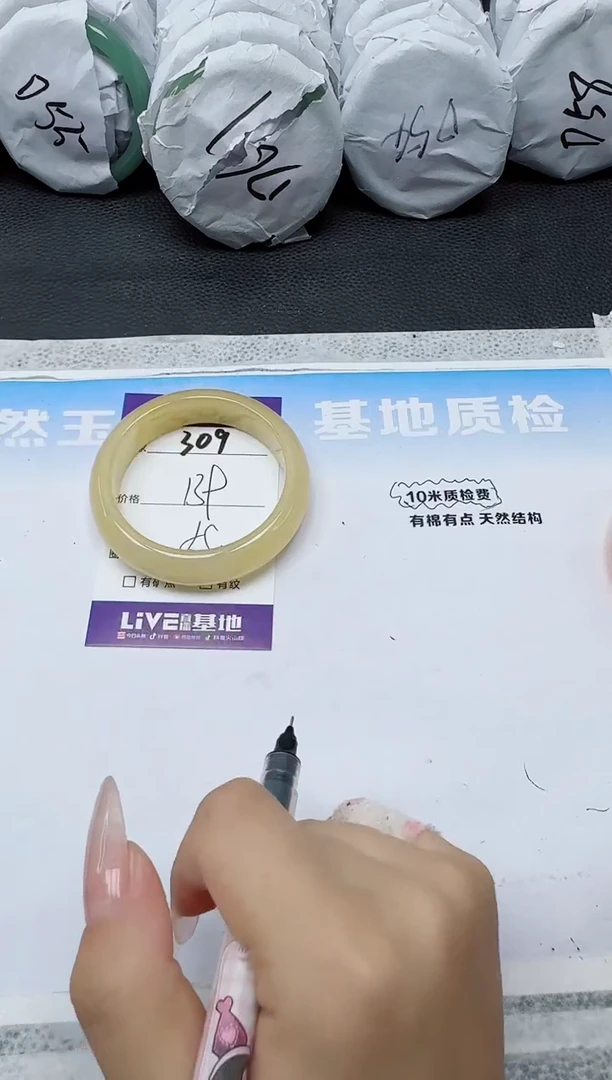 石英质玉手镯未镶嵌309