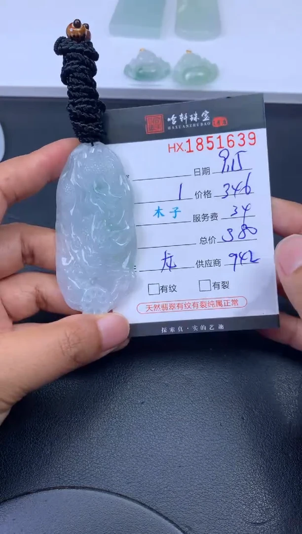 未镶嵌挂件翡翠哈轩 挂件1
