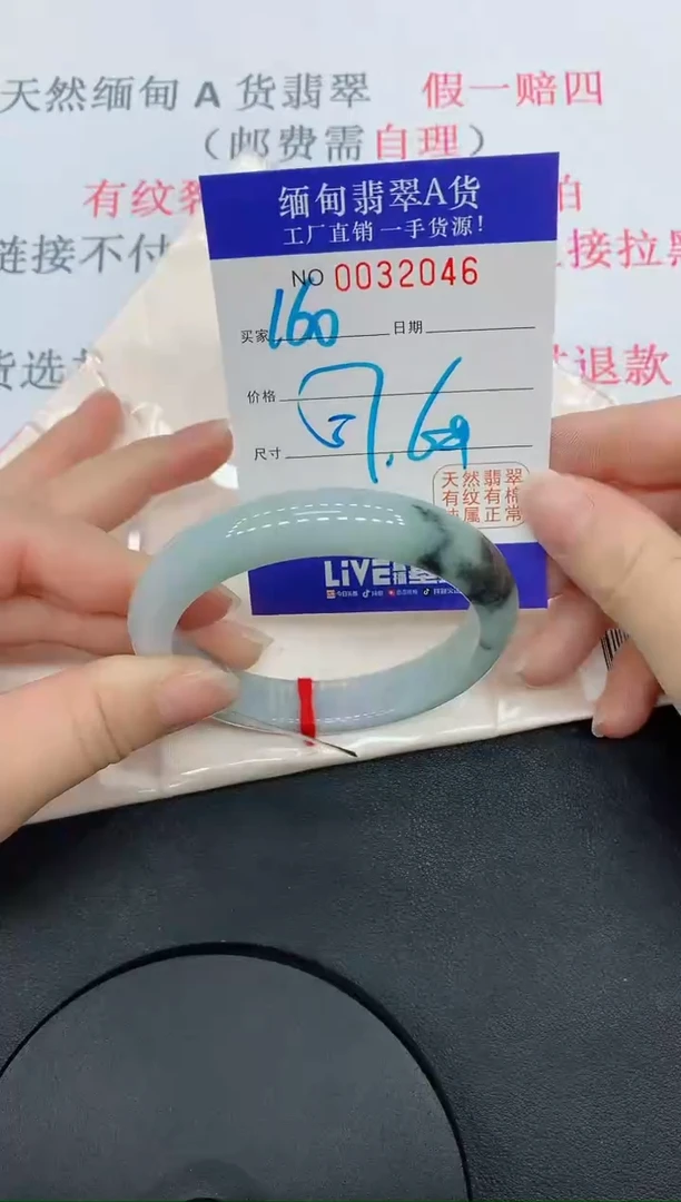 未镶嵌手镯翡翠2046缅甸翡翠手镯