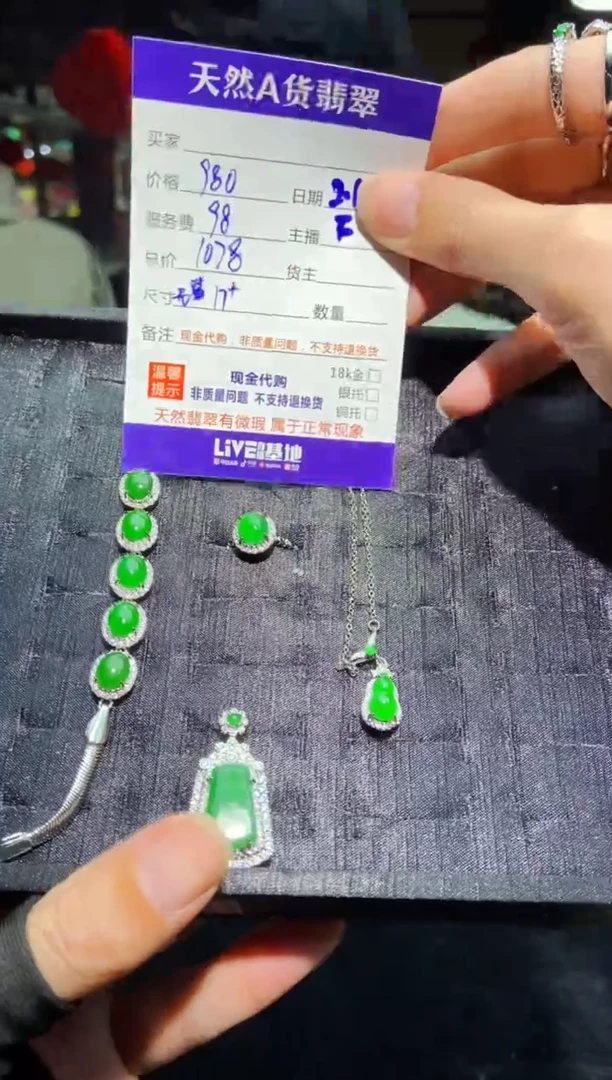 【闪购商品】定制翡翠未镶嵌多样性发货1001820588