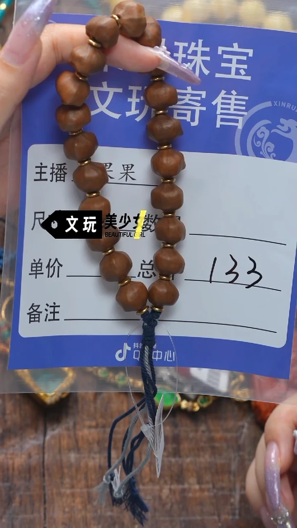 橄榄核吊坠?*萍橄榄核
