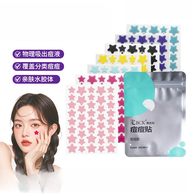 星星痘痘贴水胶体吸液净痘贴彩色遮瑕五角星祛痘贴闪粉痘痘贴