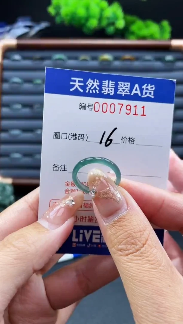 未镶嵌戒指翡翠戒圈
