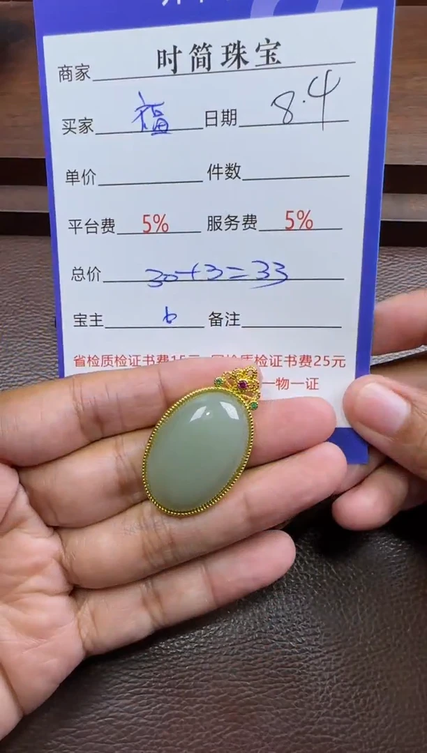 和田玉未镶嵌挂件福*贝和田玉挂件