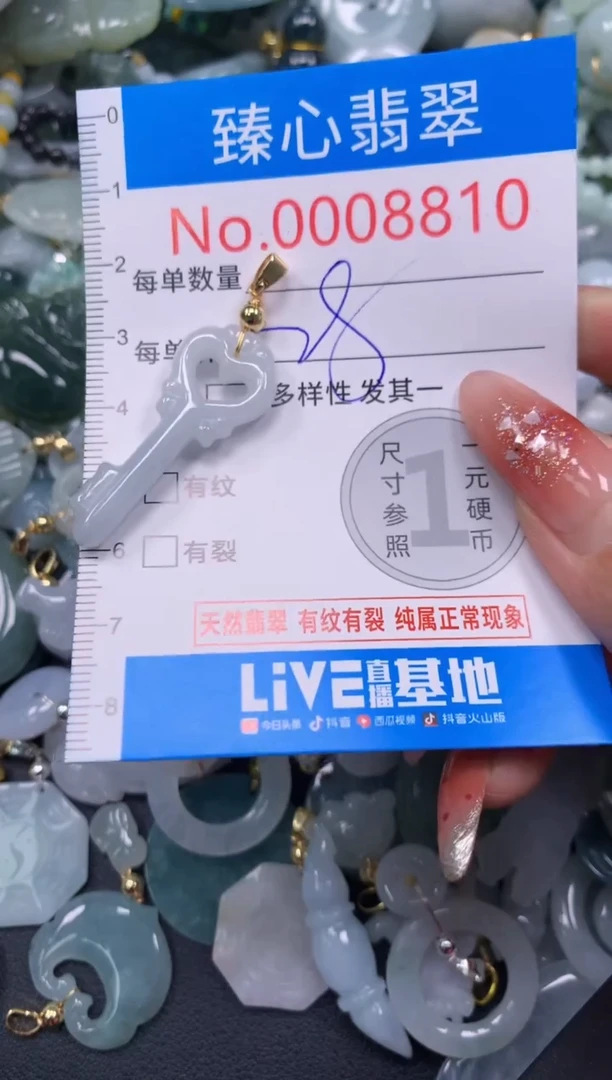 翡翠未镶嵌颈饰含绳0008810