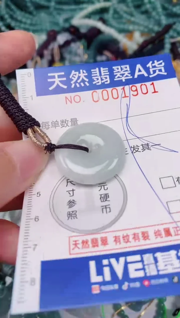 颈饰未镶嵌翡翠00001901