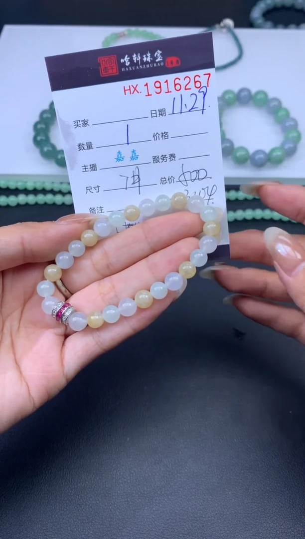 未镶嵌挂件翡翠哈轩 手串1（有纹有裂）