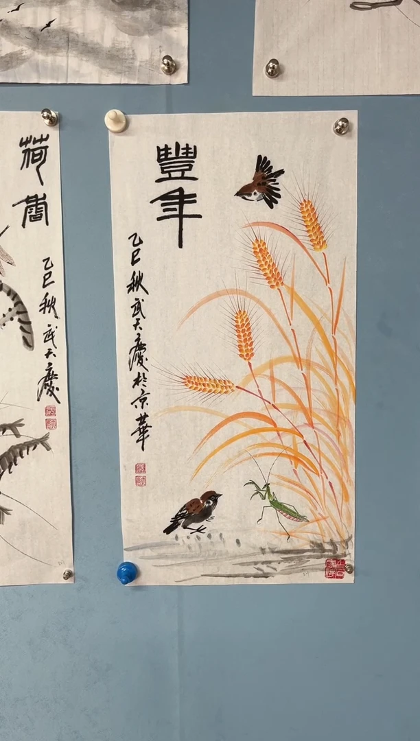 国画胡*武天庆【丰年】