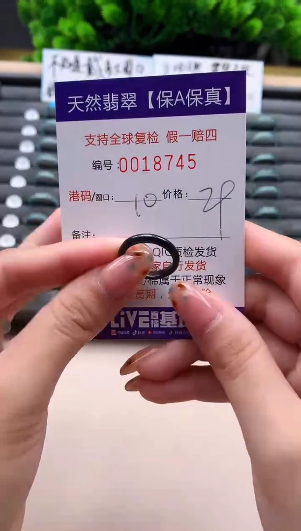 未镶嵌戒指翡翠天然 18745