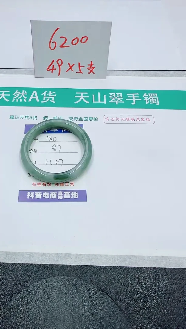 【闪购商品】石英质玉手镯未镶嵌180