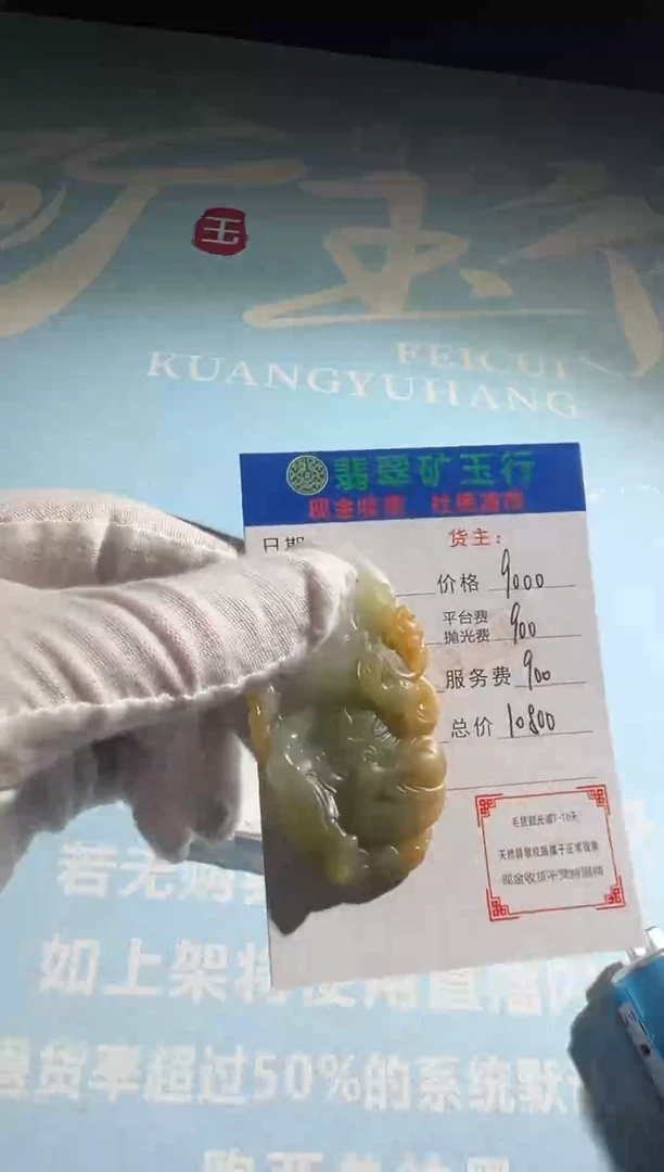 未镶嵌定制翡翠行*-毛货-不退不换