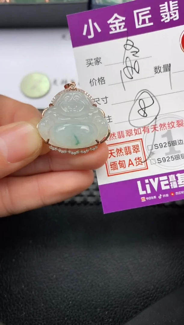 【闪购商品】翡翠颈饰银S925镶嵌挂件