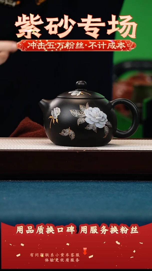 茶壶紫砂大后天 西施 蝶恋花