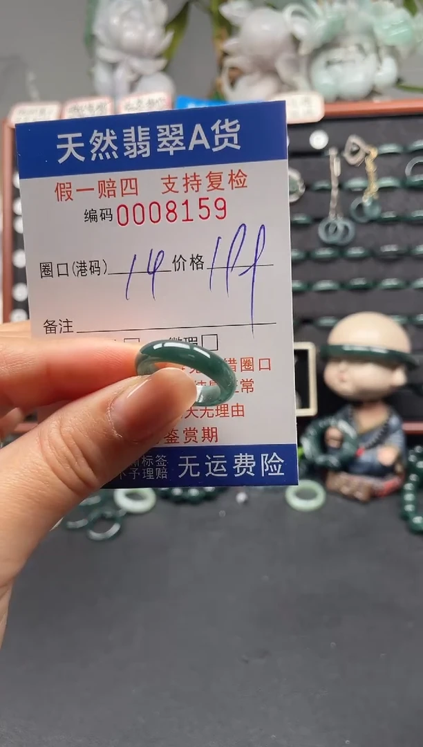 未镶嵌戒指翡翠14*8159