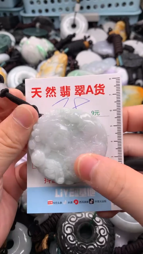 翡翠未镶嵌吊坠(不含链)1