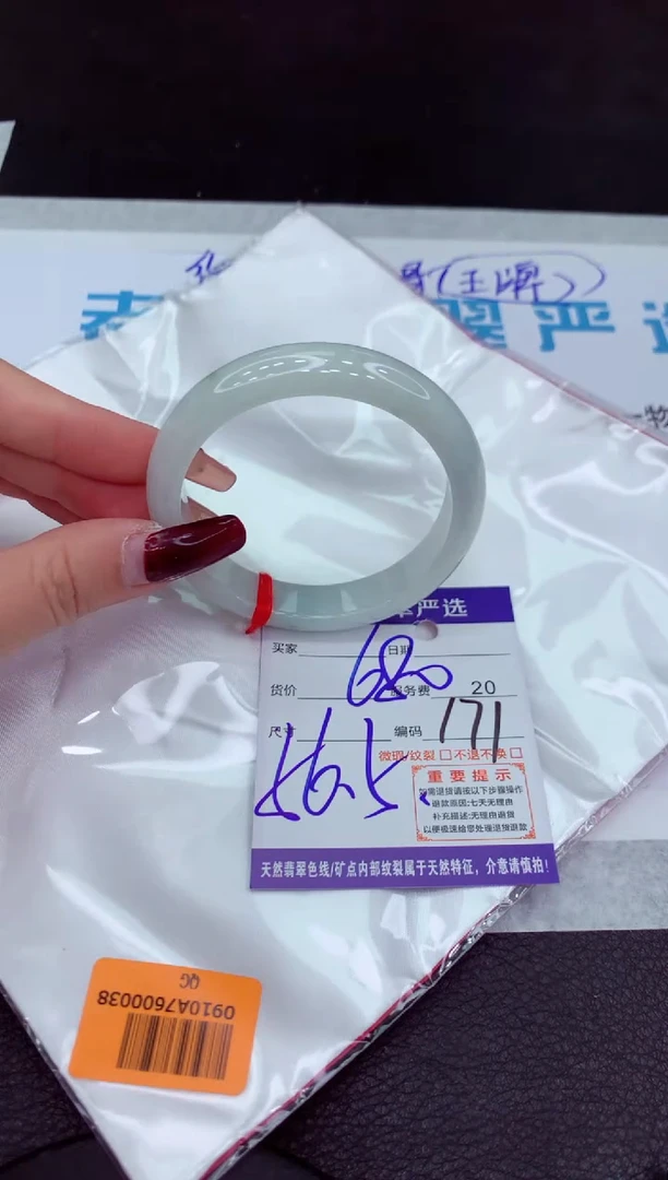 【闪购商品】翡翠手镯未镶嵌111111111