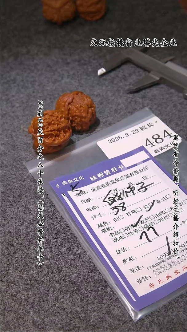 【闪购商品】文玩核桃吊坠484白狮子
