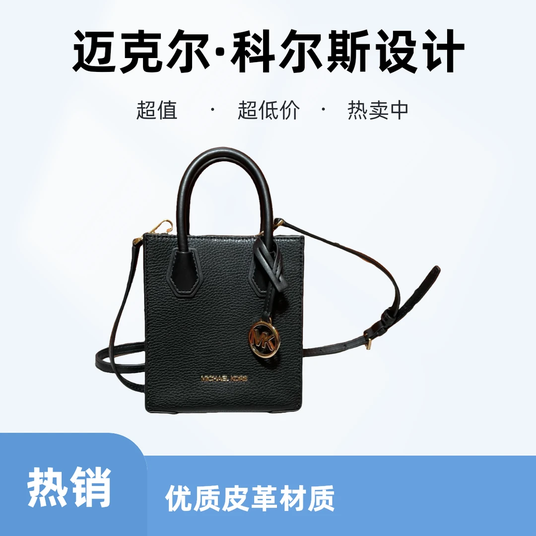 95新 MICHAELKORS/迈克高仕 15243 斜挎包