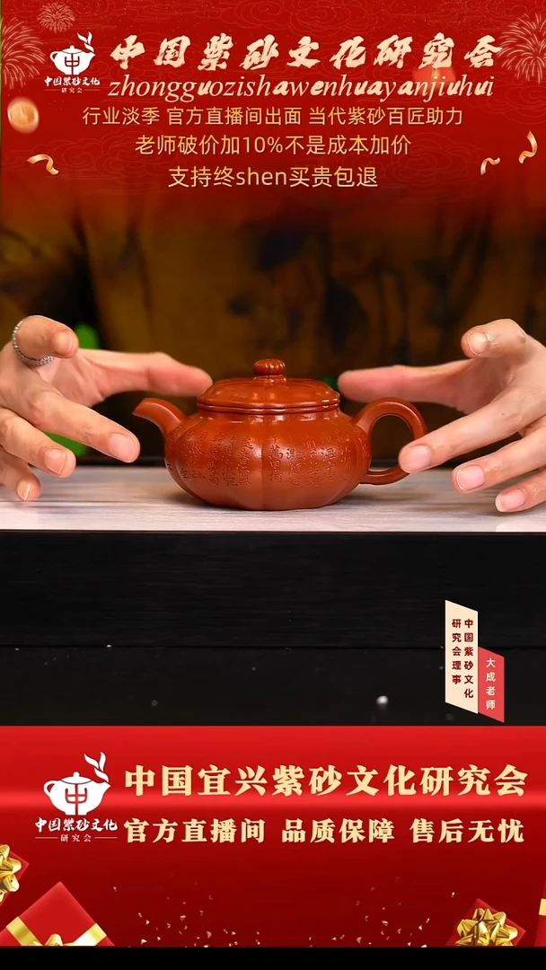 茶壶紫砂77号陈 大红袍 260cc左右
