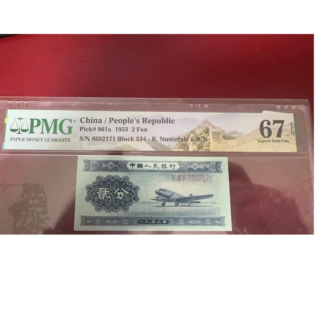 67分长号二分尾92171大