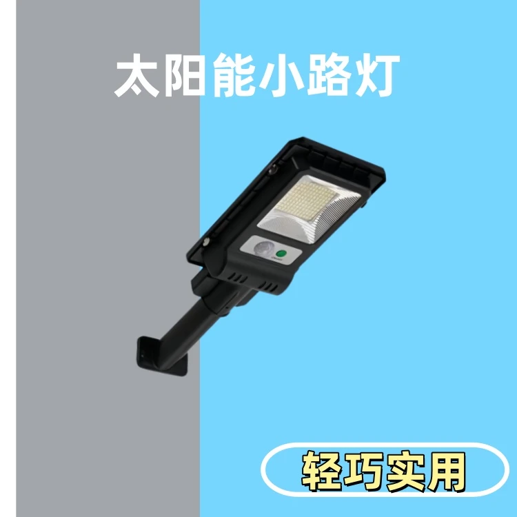 太阳能庭院灯感应壁灯户外光控小路灯院子阳台车库照明灯自动亮