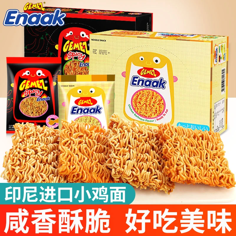 GEMEZ印尼小鸡干脆面干吃面方便面办公室解馋小零食休闲食品小吃