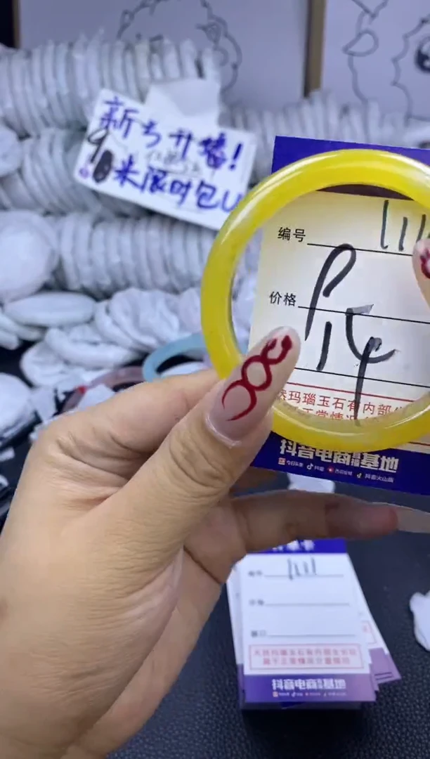 手镯玛瑙/玉髓未镶嵌1110