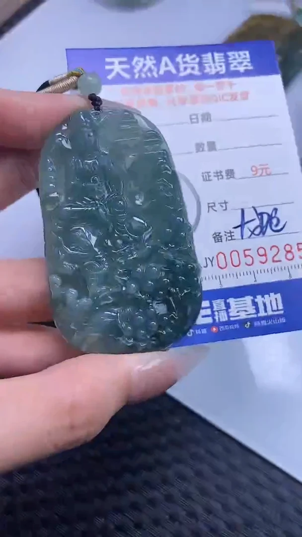 【闪购商品】翡翠颈饰未镶嵌A货翡翠9285