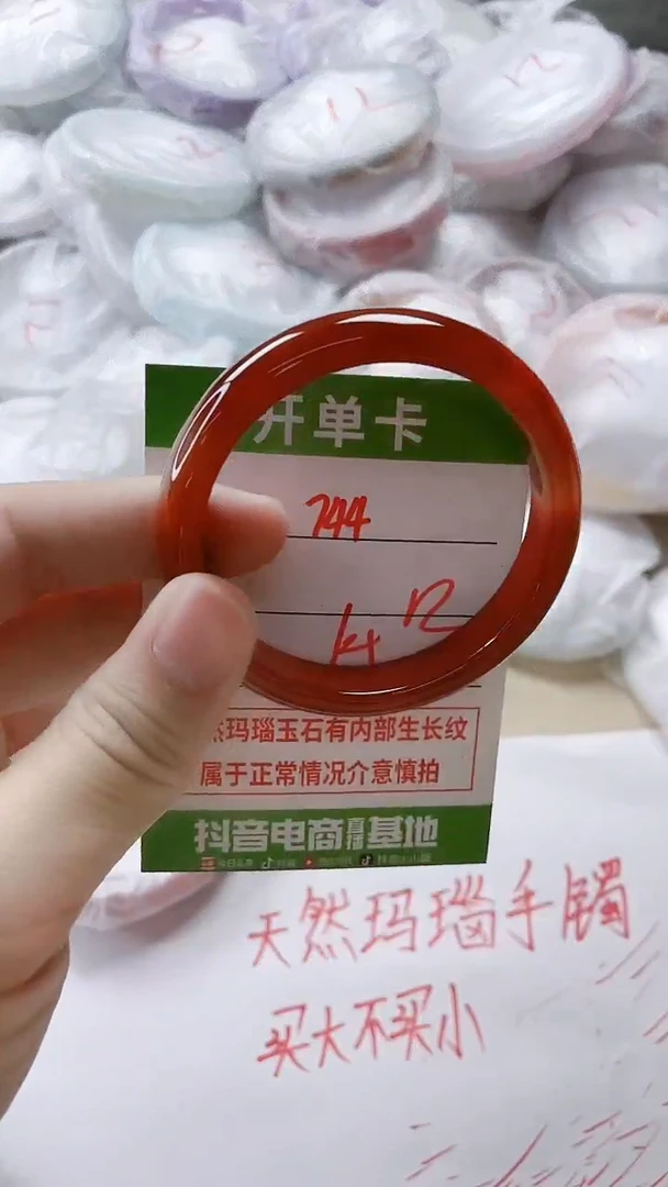 【闪购商品】玛瑙/玉髓手镯未镶嵌744