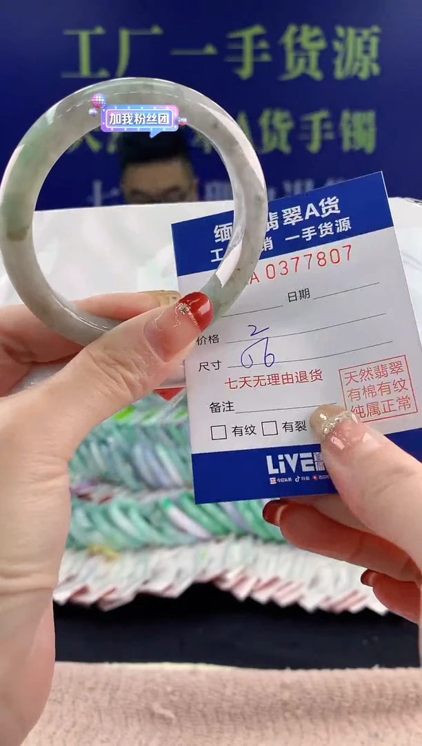 【闪购商品】翡翠手镯未镶嵌07天然翡翠A货