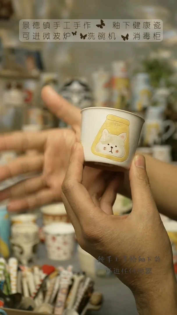 【闪购商品】杯陶瓷景德镇高温釉下彩&A759