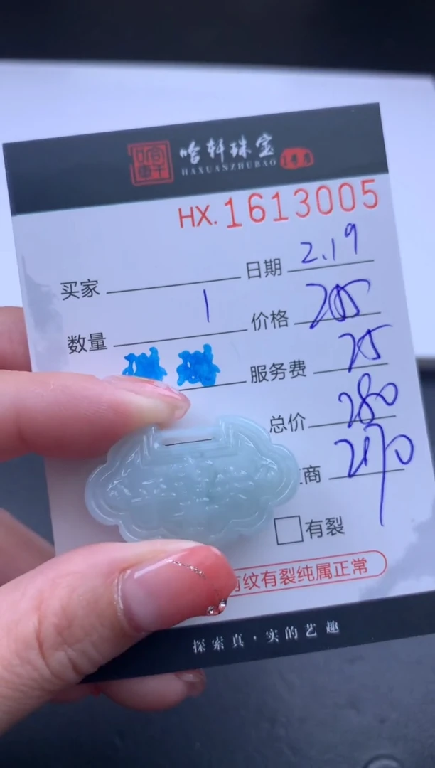 【闪购商品】翡翠挂件未镶嵌哈轩 挂件1