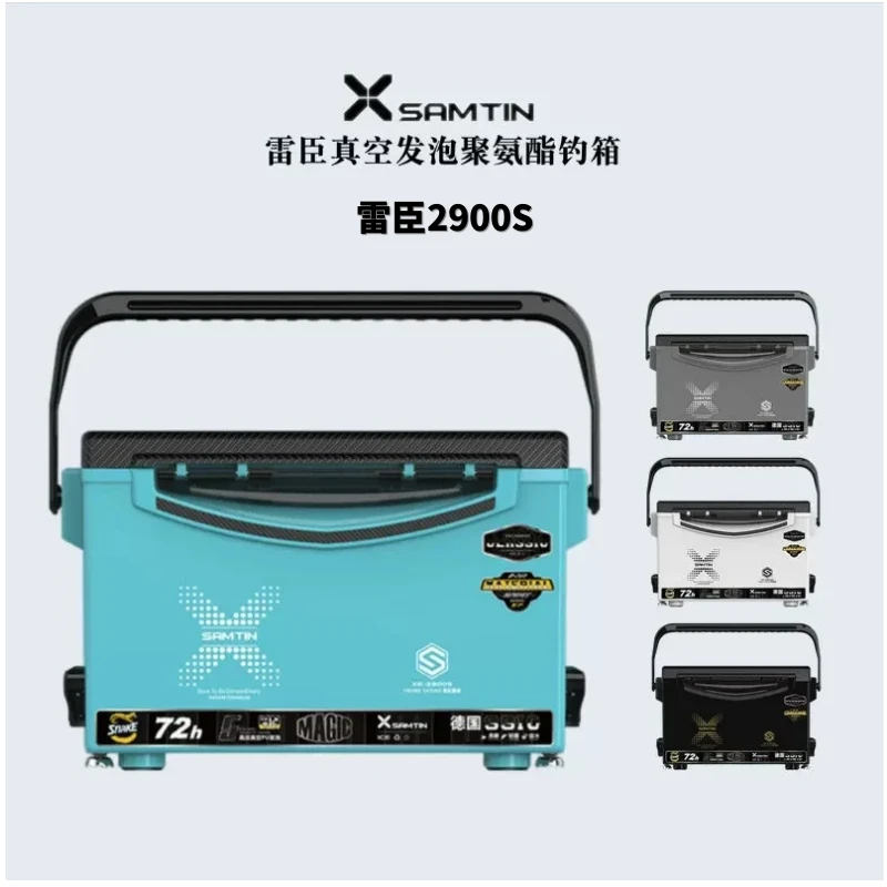 雷臣2900S新款多功能钓箱真空聚氨酯发泡钓鱼箱加厚超硬