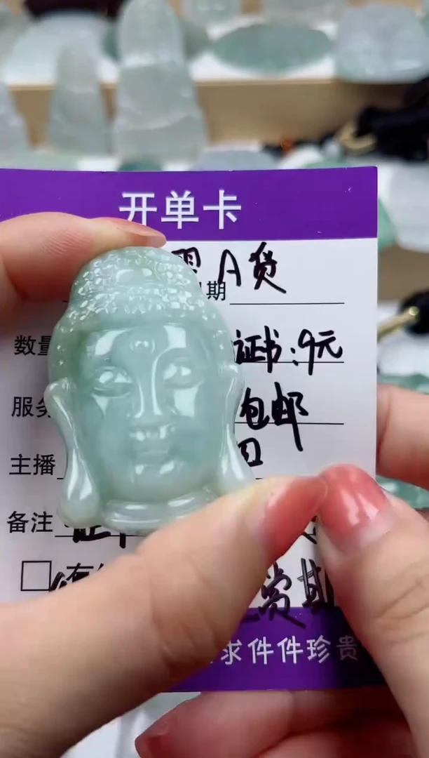 颈饰未镶嵌翡翠        q