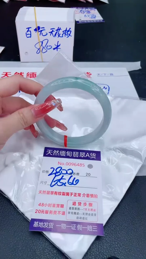未镶嵌手镯翡翠用****32800.00