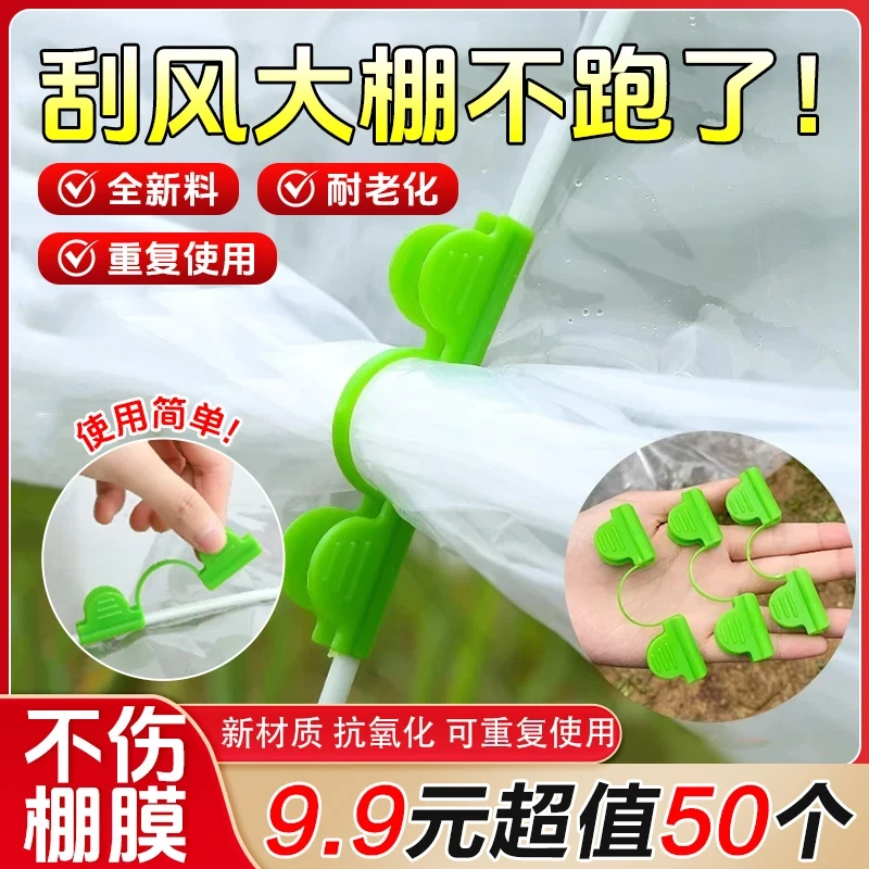 【到手50个】大棚膜刮风不跑万能夹子防风防滑夹固定神器