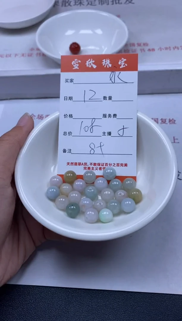 【闪购商品】翡翠颈饰未镶嵌雪欣散珠定制diy