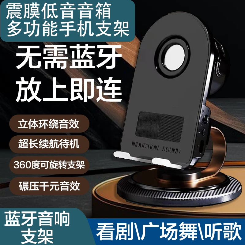 手机支架通用多功能桌面360度旋转感应手机支架音响蓝牙平板支架