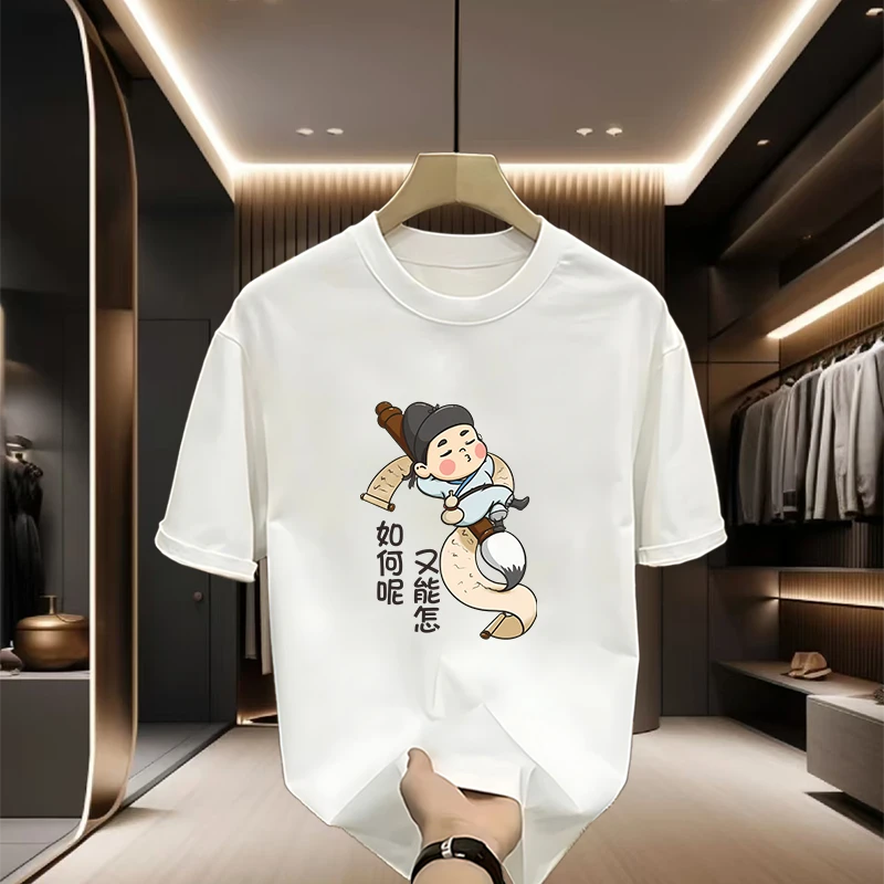 原点T恤新款重磅纯棉短袖 如何呢 又能怎印花国潮男女款宽松上衣